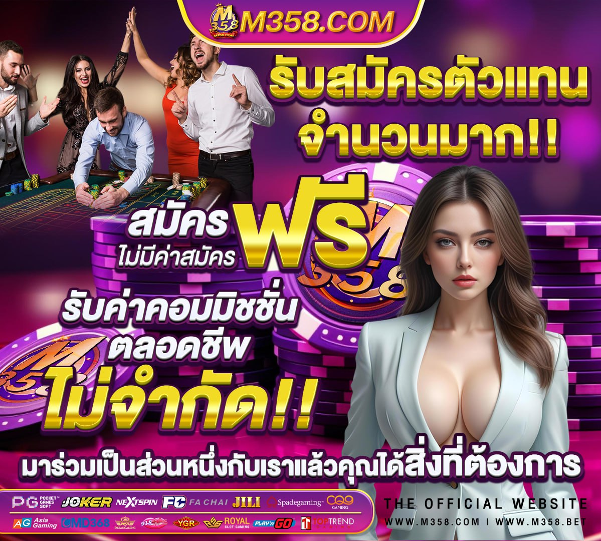 ดู เปอร์เซ็นต์ สล็อต pg ฟรี